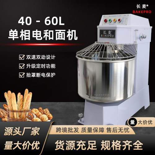 双动双速商用和面机50升60升单相电全自动揉面厨师机搅拌机烘培