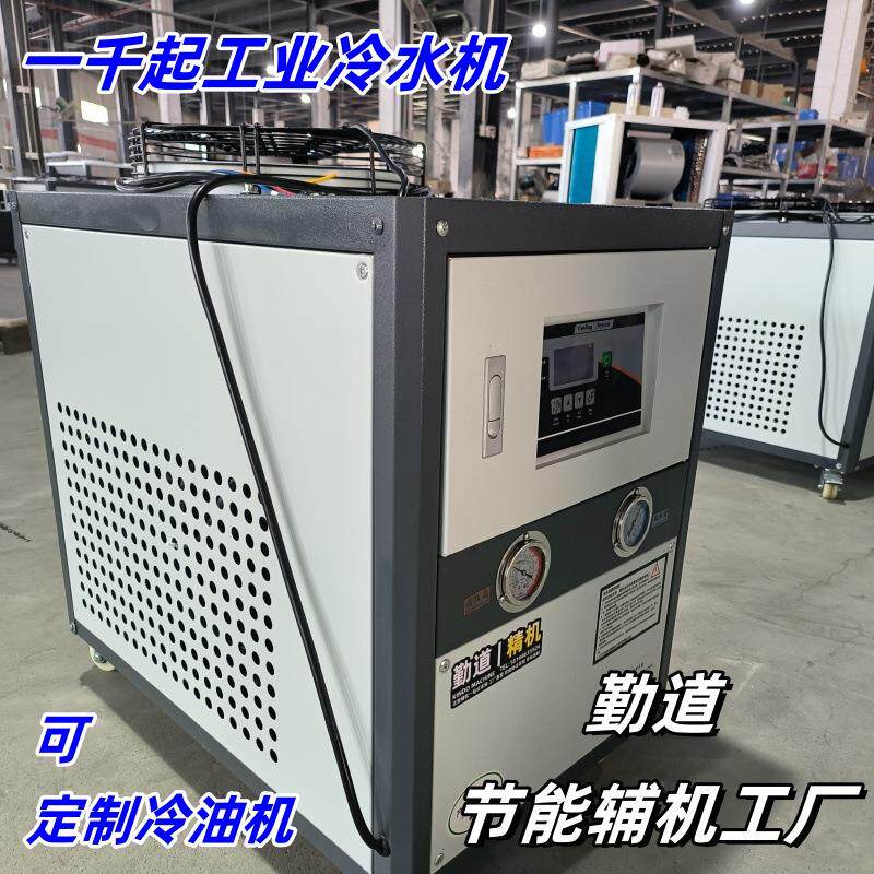冷水机风冷式3HP小型注塑模具工业用循环制冷机水冷却机5匹冻水机