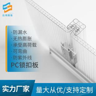 加工定制Pc锁扣板厂家供应pc扩散板led光扩散板灯罩光源面板灯
