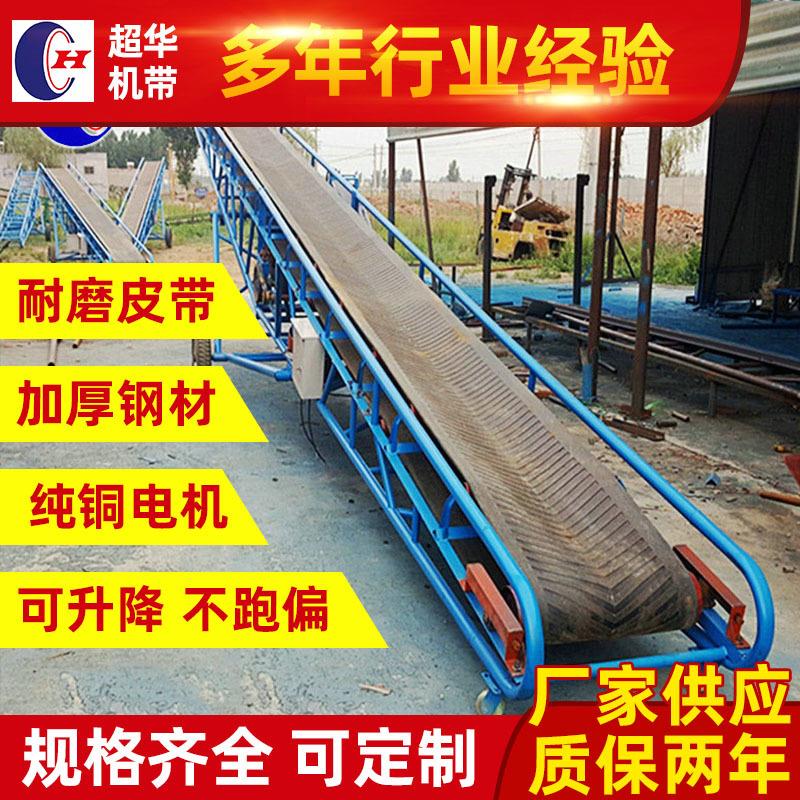 厂家供应小型皮带输送机矿山岩石移动带式输送机升降皮带输送机