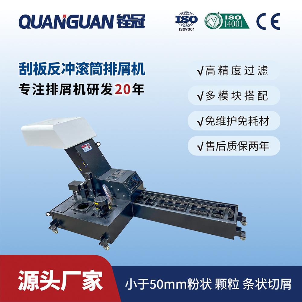 模块化刮板排屑机CNC数控机床深孔钻孔滚齿机排屑装置