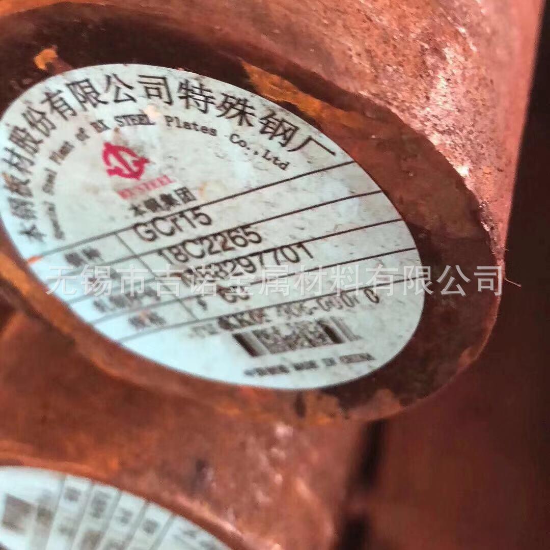 供应GCr15圆钢GCR15钢板轴承钢现货齐全激光切割