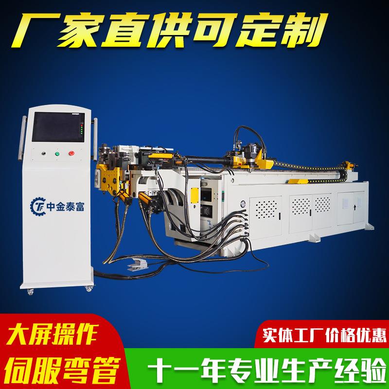 厂家直供全自动不锈钢弯管机金属圆管数控折弯机小型液压弯管机