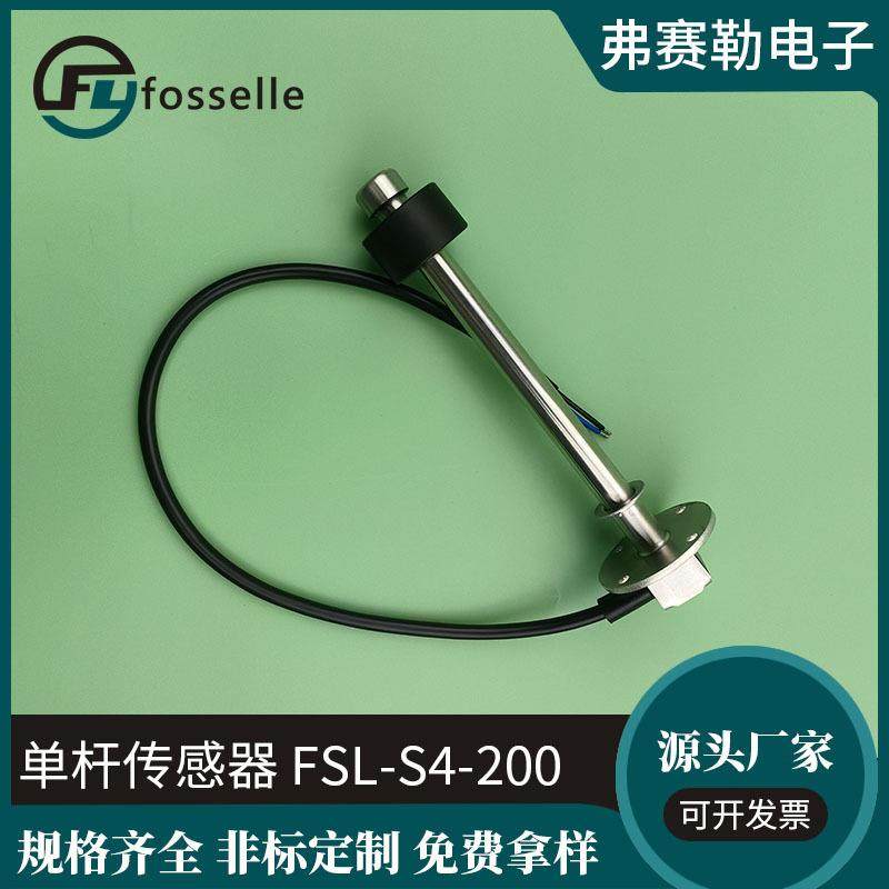 厂家定制款单杆传感器汽车GPS测控油位计油位传感器现货,工业油品/胶粘/化学/实验室用品,其他实验室设备,淘宝优惠券,粉丝福利购,淘宝优惠卷