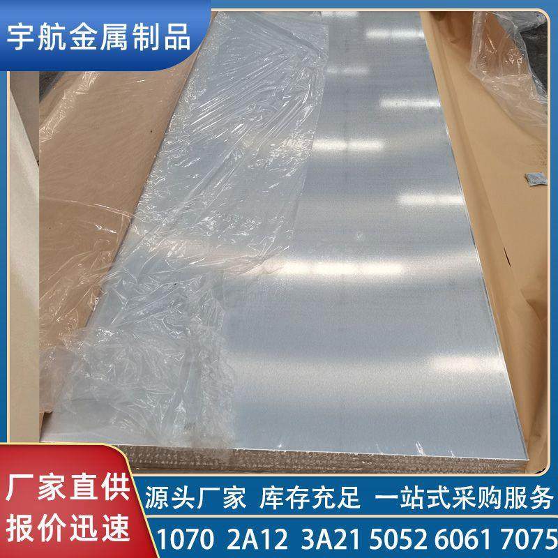 5M49铝板5M5250595754铝合金板O态氧化超宽铝板压力容器船舶用