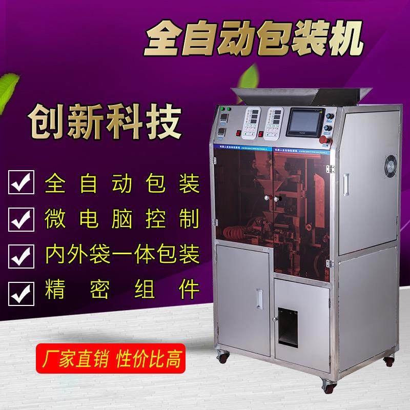 全自动茶叶整形包装大红袍正山小种绿茶铁观音一体机抽真空袋泡茶,清洗/食品/商业设备,其他食品加工设备,淘宝优惠券,粉丝福利购,淘宝优惠卷