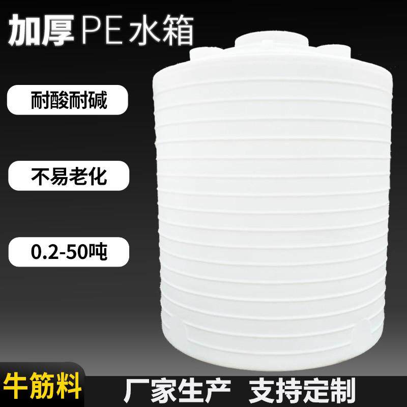 1吨2吨3吨4吨15吨塑料储罐5吨30吨50吨pe水箱8吨12立方储水桶