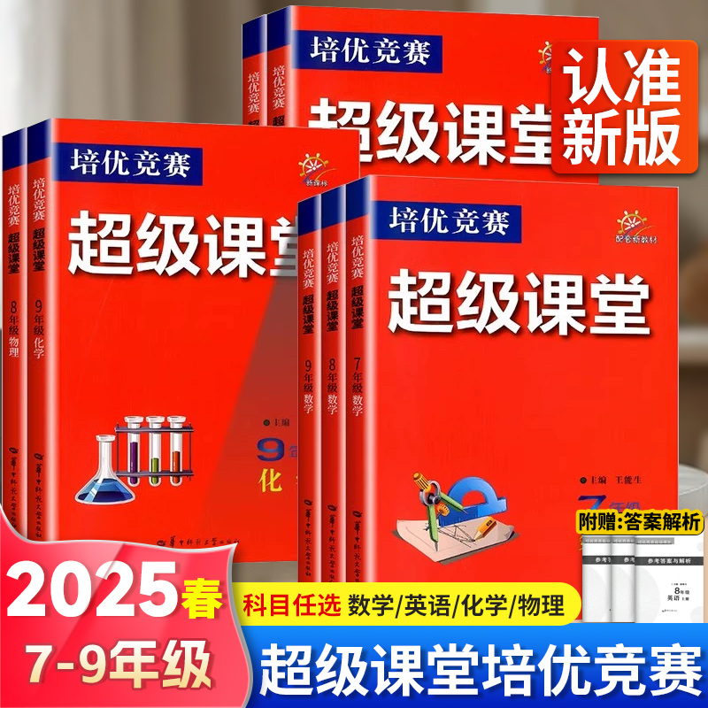 九年级数学培优教辅(《培优新方法》)的简单介绍 九年级数学培优教辅(《培优新方法》)的简单介绍
