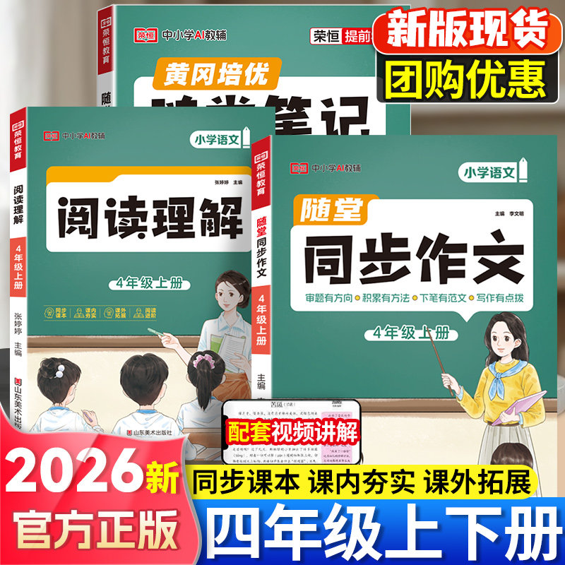 四年级同步作文人教版上下册
