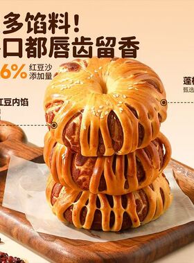 老式红豆沙面包圈夹心面包整箱早餐营养代餐蛋糕点零食品休闲小吃