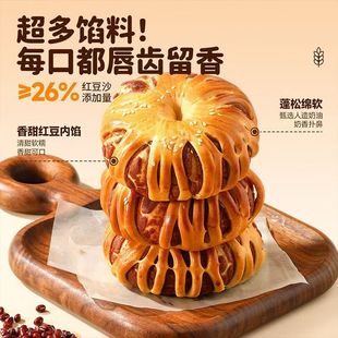 老式红豆沙面包圈夹心面包整箱早餐营养代餐蛋糕点零食品休闲小吃