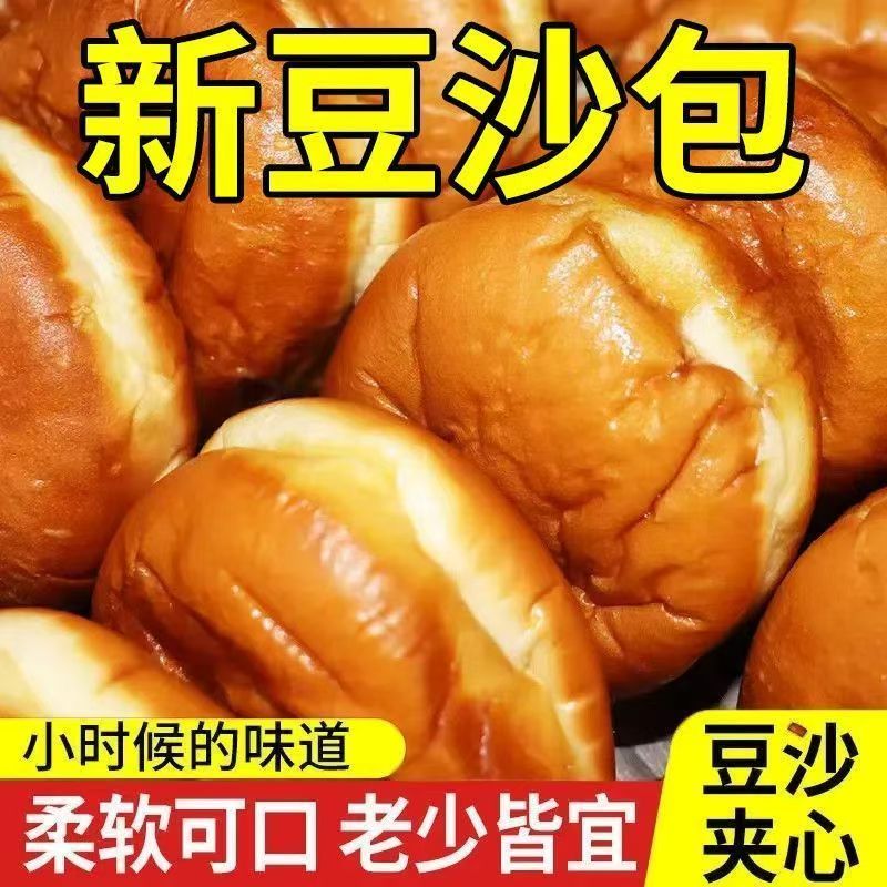 券后0.01元抢04包试吃豆沙馅面包