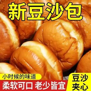 老式红豆沙夹心面包整箱学生早餐汉堡面包红豆馅营养软面包豆沙包