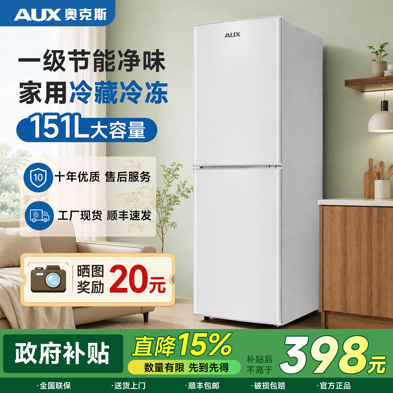 奥克斯218/258双开门冰箱家用一级节能宿舍租房用大容量双门冰箱 - 实物图