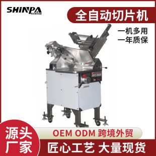 南常NFC 全自动牛肉羊肉切片机切肉机商用刨片机 350Y落地式