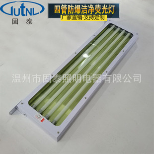18W 挂式 吸顶式 防爆平板洁净荧光灯四管三管BHY 嵌入式