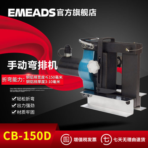 伊米兹厂家直销CB-150D弯排机CB-200A母线排加工设备