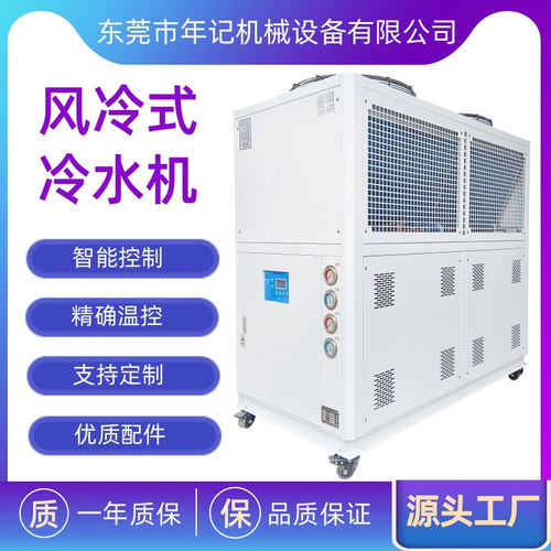 支持定制工业冷水机10匹风冷式冷冻机低温冷水机智能恒温模温机