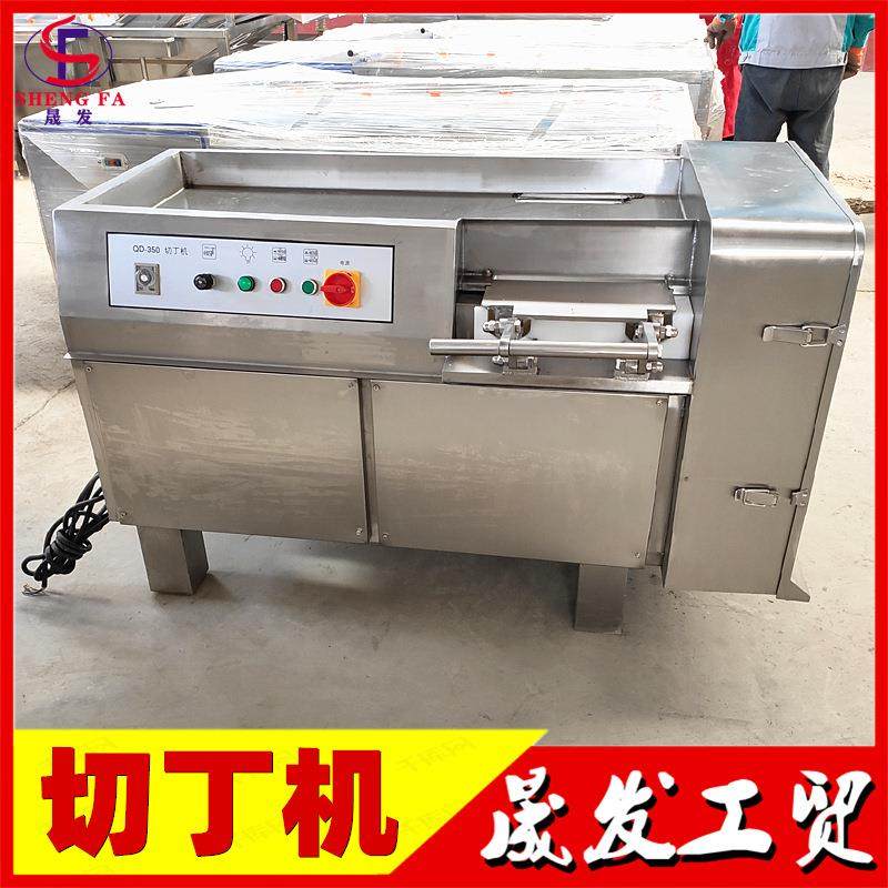 诸城小型304切丁机厂家 牌微冻肉切丁机 一次成型肉类切块机,清洗/食品/商业设备,肉制品加工设备,淘宝优惠券,粉丝福利购,淘宝优惠卷