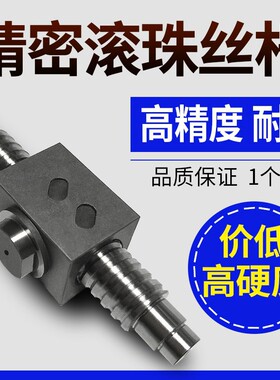 滚珠丝杠丝杆c-bsscbssckbsszbssrkbsszk1010 1520 2005 1002