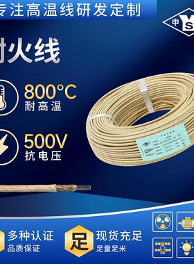 GN1000 1平方~35平方耐火线导体纯镍 1000度量大优