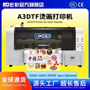 MocroMC-A烫画打印机A双头柯式烫画打印机数码服装印花机