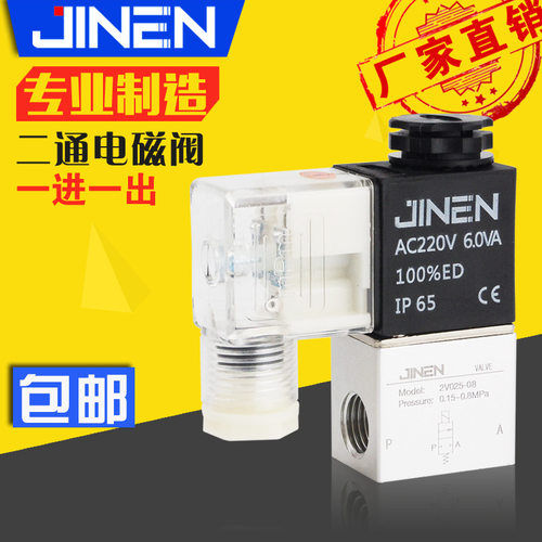 电磁阀2V025-06-08 DC24V AC220V二位二通 电池阀 PT1/8 1/4