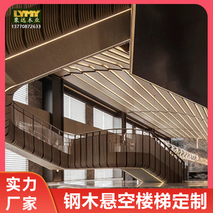 定制钢制悬空楼梯安装 卷板楼梯旋转楼梯钢木室内悬空楼梯厂家