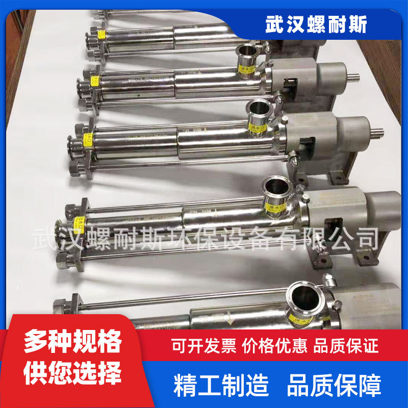 进口兵神螺杆泵2NBL20F锂离子电池浆料输入供给 不锈钢定子转子泵