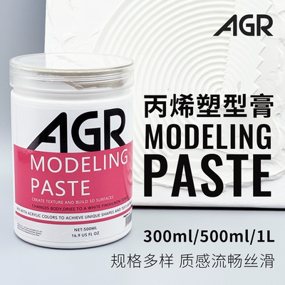 安格尔丙烯塑型膏奶油肌理膏肌理