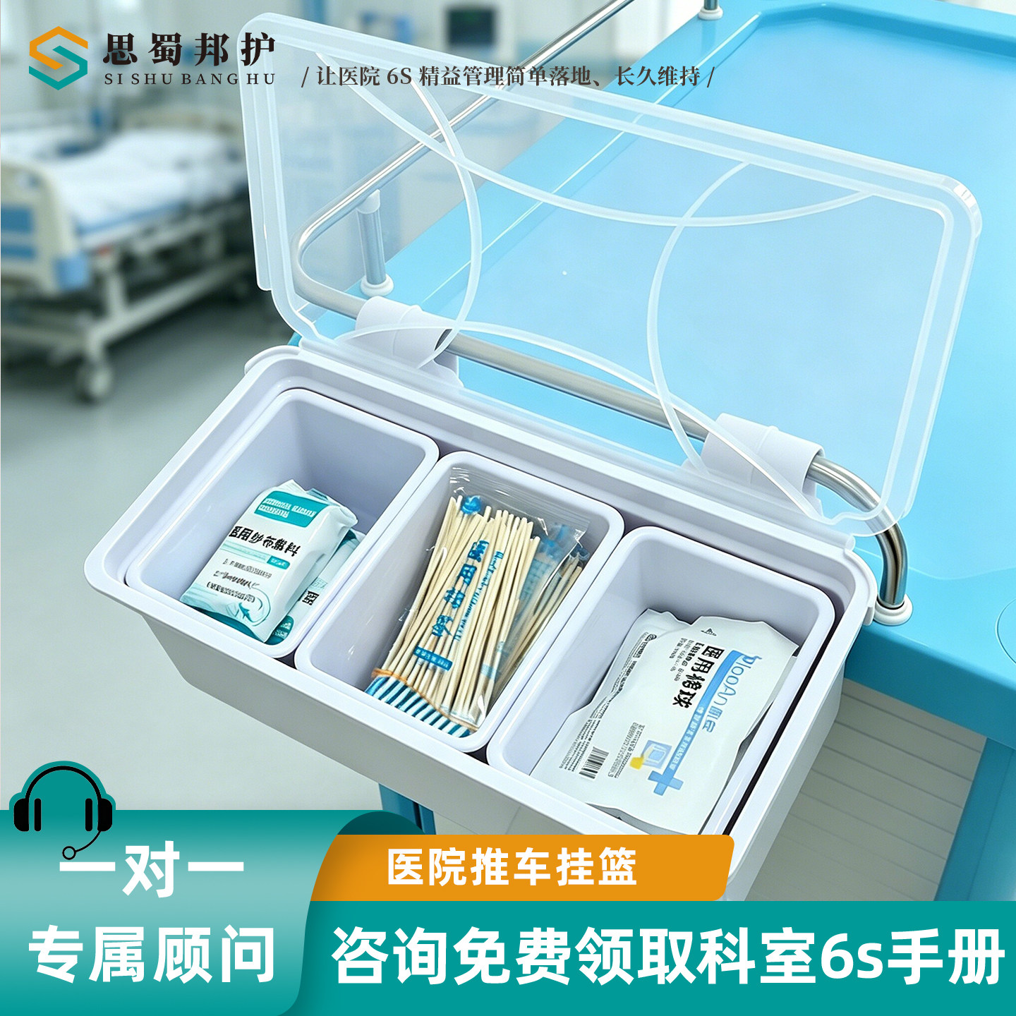 思蜀邦护医院推车挂篮收纳盒带盖医用物品采血管治疗车侧边挂架