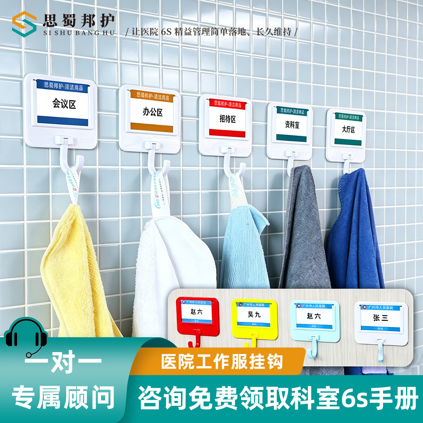 思蜀邦护医院科室工作服挂钩图片