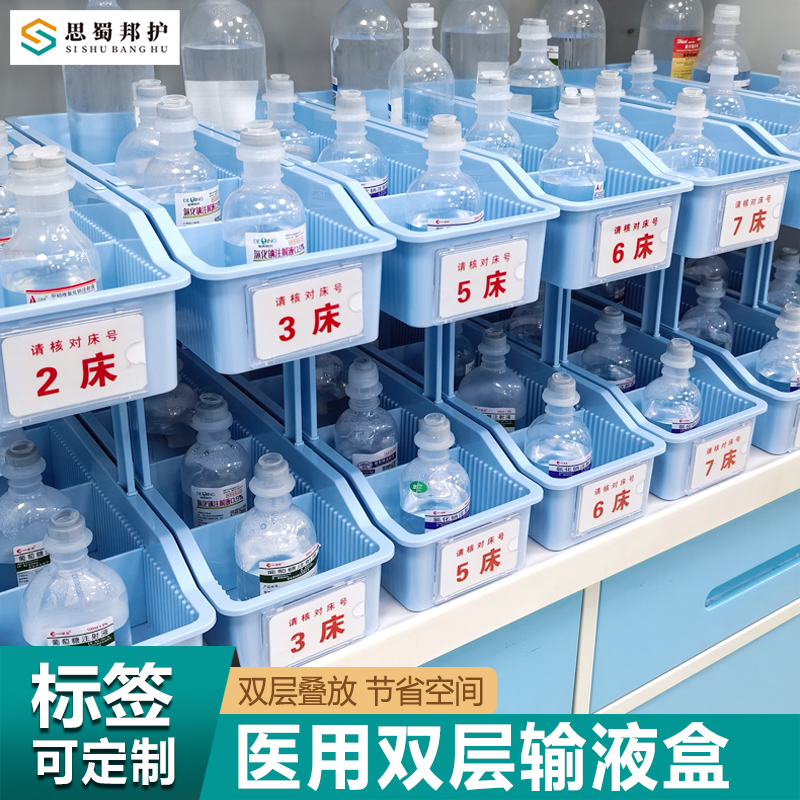 医用输液盒收纳盒管理药品