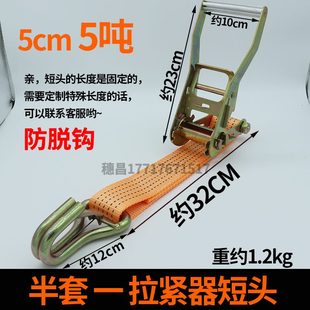 货物捆绑带拉紧器加厚货车集装 防脱钩双排自锁钩5cm5T 箱防风固定