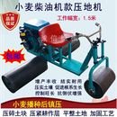 汽油壓實(shí)機(jī)壓地機(jī)平地機(jī)壓土壤大棚小麥地大姜蔥草壓實(shí)機(jī) 農(nóng)用新款