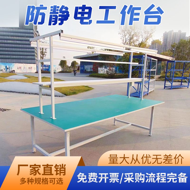 防静电工作台带灯工厂车