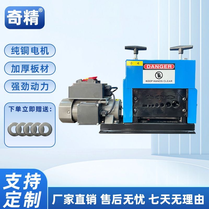 剥线机全自动小型家用废铜线剥皮机废旧电缆去皮机新款2024新款