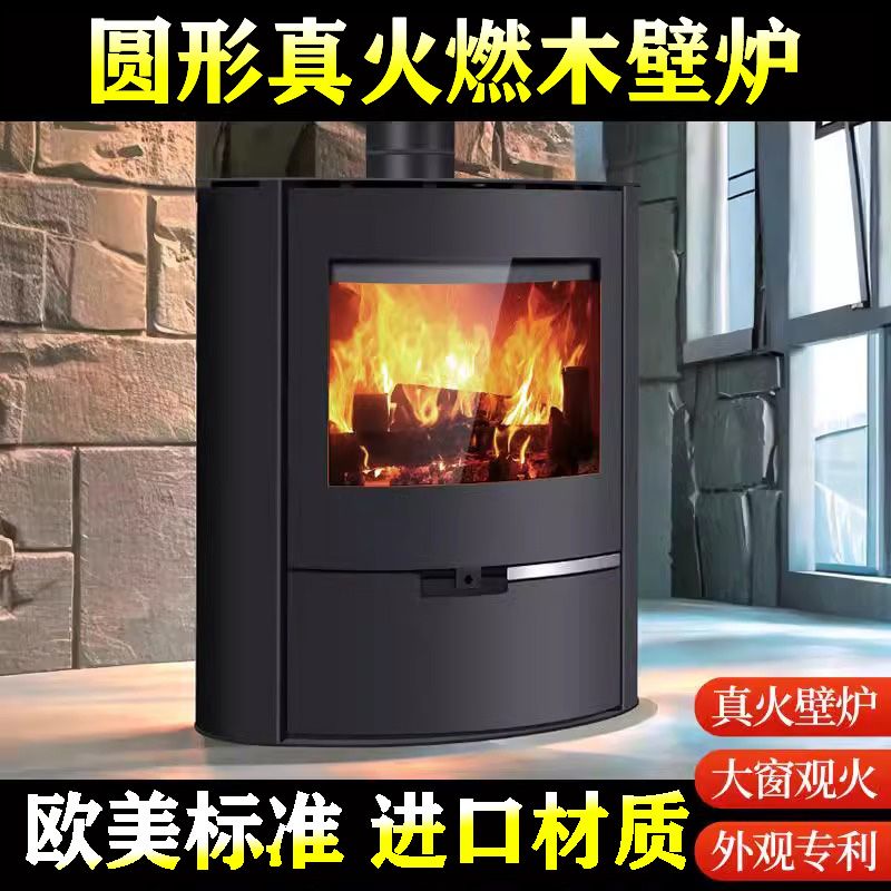 圆形燃木真火壁炉欧式高