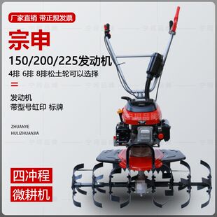 宗申微耕机汽油四冲程家用小型松土锄草开沟水田翻地犁地旋耕机