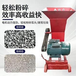 锤式石头破碎机建筑垃圾粉碎机砖头小型家用玻璃骨头移动碎石机