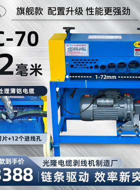 光隆剥线机双9刀全自动家用电动扒皮机剥皮机废旧电缆小型拨线机