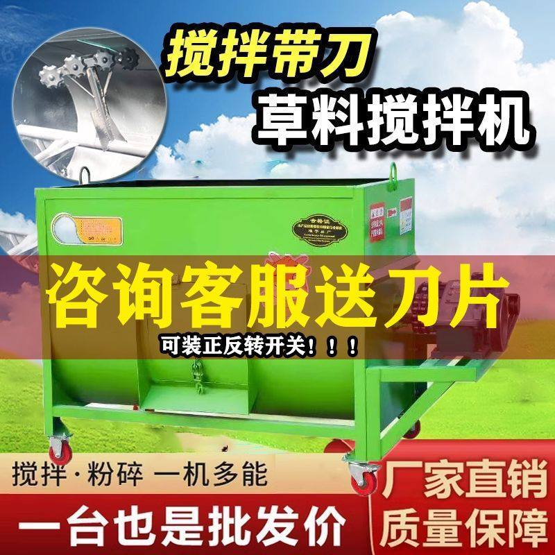 加厚卧式干湿两用牛羊拌草机草料搅拌机养殖场酒糟豆渣拌料机小型,五金/工具,拌料机,淘宝优惠券,粉丝福利购,淘宝优惠卷
