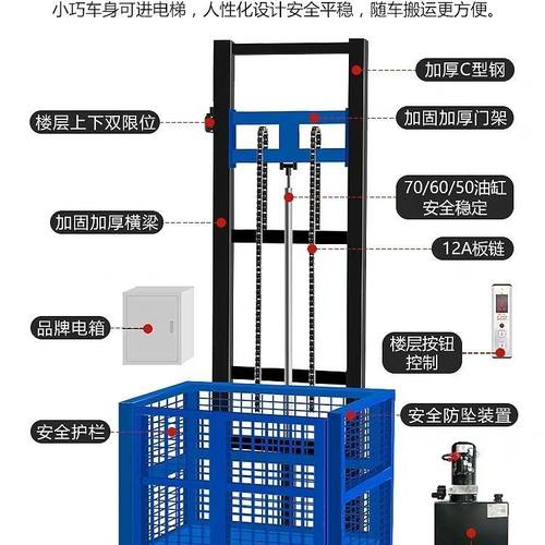 电动液压升降货梯平台小型提升机升降机电梯家用导轨仓库简易