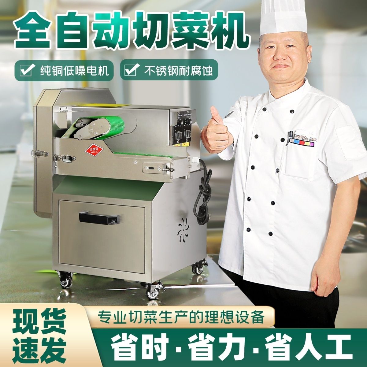 多功能切菜机商用食堂全