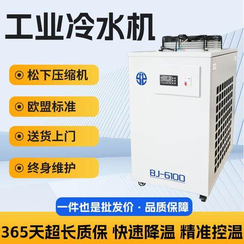工业冷水机风冷式小型激