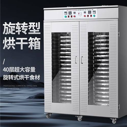 牛肉干风干机箱香肠腊味