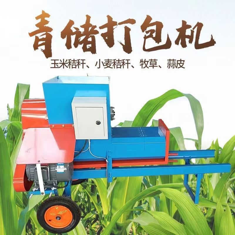 2024新款青储打包机全自