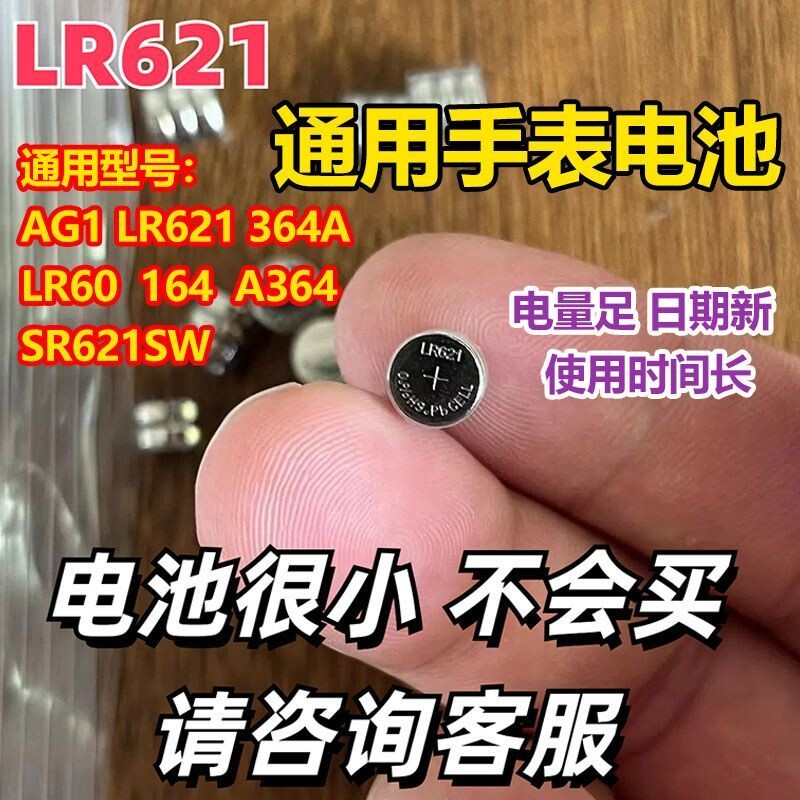 手表纽扣电池通用型多型号