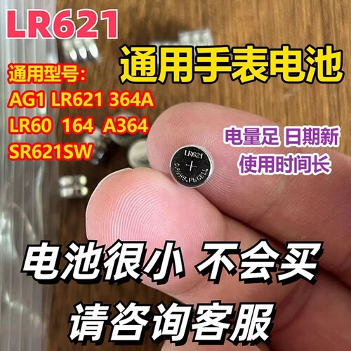 手表纽扣电池通用型多型号