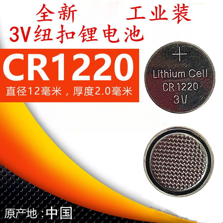 CR1220/3V纽扣电池LED数显卡尺